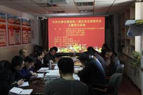 118-4二道分局“英国365bet网址二道分局召开主题党日活动”图片1