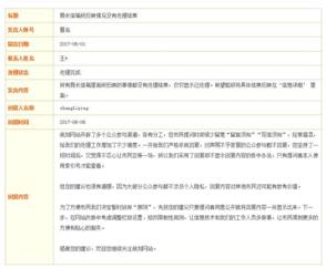 0606-1��Ϣ���ġ������滮��վ�ڹ�غͱ���֮���ѡ��ͼƬ3