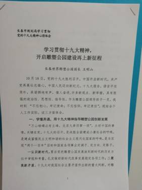 QQ图片20171208101529