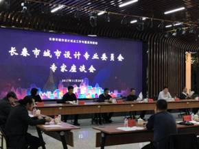 1128-3编制处规划院“聚焦制度建设创新管理机制--市规划局组织召开城市设计专委会专家座谈会”图片1